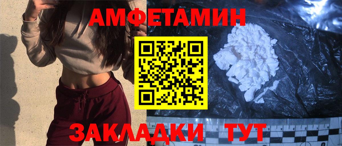 АМФ VHQ Рузаевка