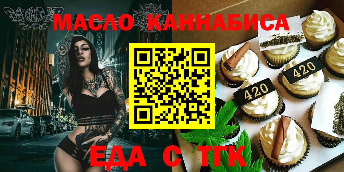 Canna-Cookies конопля Рузаевка