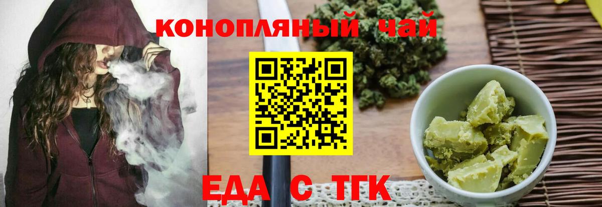 Cannafood марихуана  Вход с VPN  Рузаевка 