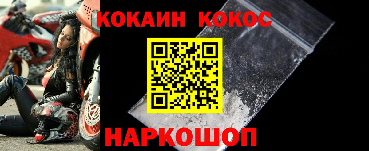 КОКАИН VHQ Рузаевка