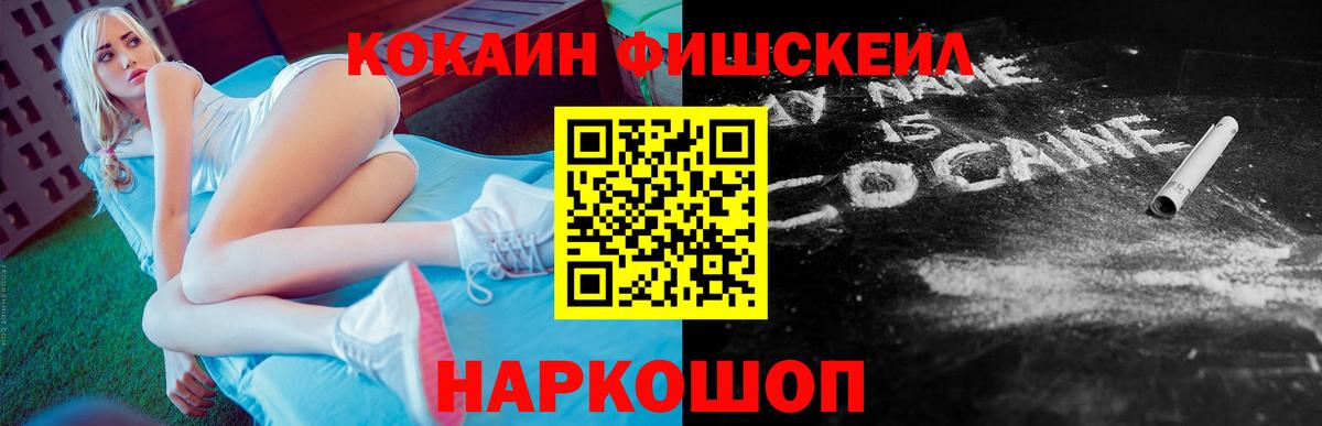 Cocaine 97%  COCAIN Перу  Рузаевка  Вход с VPN 
