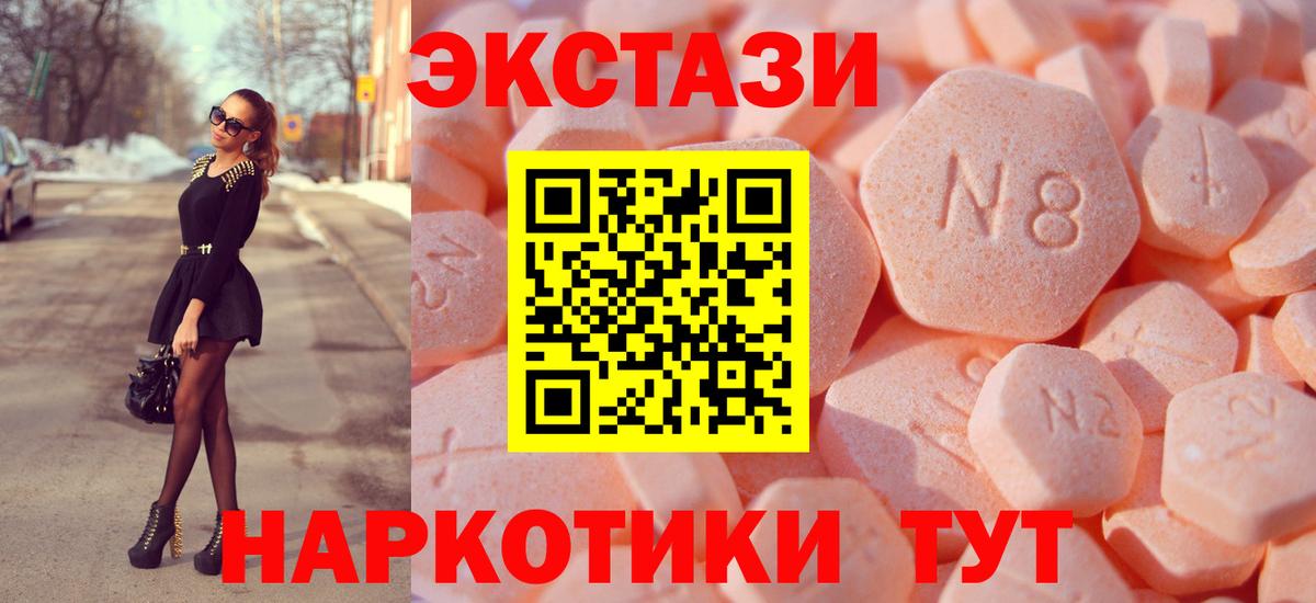 ЭКСТАЗИ  ЭКСТАЗИ круглые  Рузаевка  Вход с VPN  Экстази круглые 