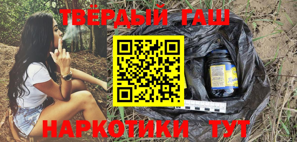 ГАШ hashish Рузаевка