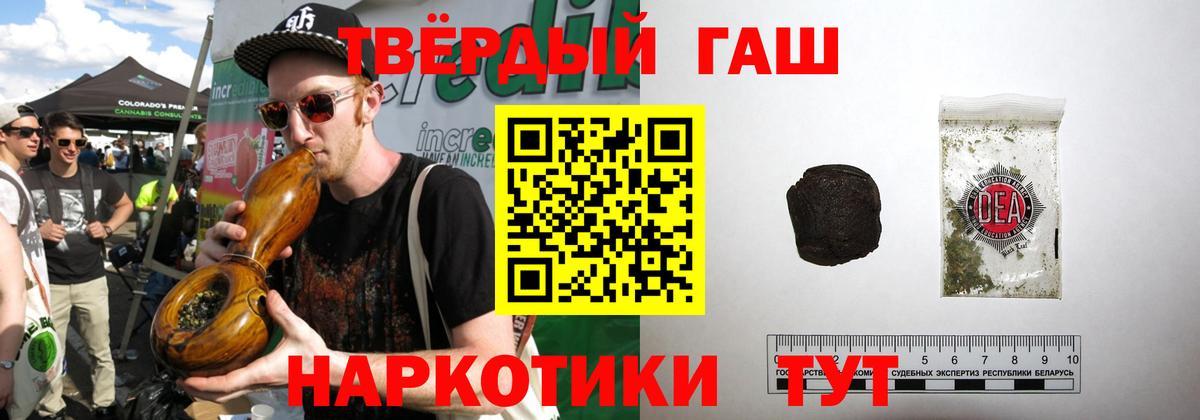 продажа наркотиков  Вход с VPN  ГАШ ice o lator  Рузаевка  Гашиш гарик  Гашиш 