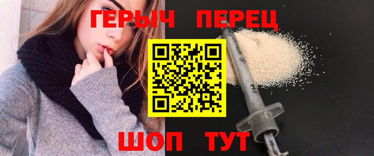 ГЕРОИН гречка Рузаевка