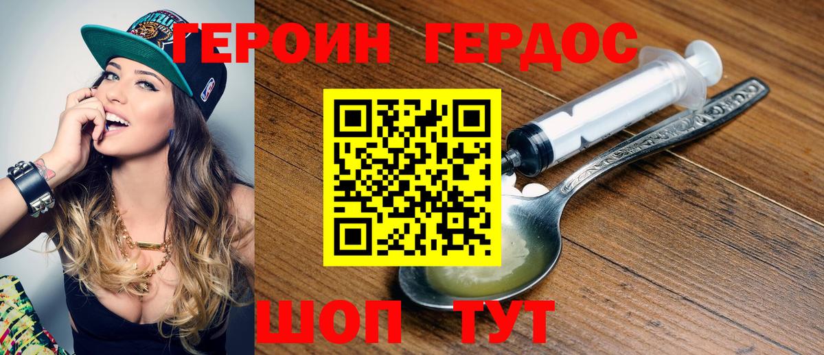 ГЕРОИН VHQ  Вход с VPN  Рузаевка 