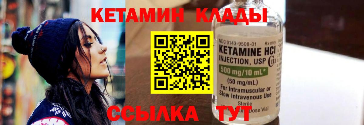 Кетамин VHQ Рузаевка