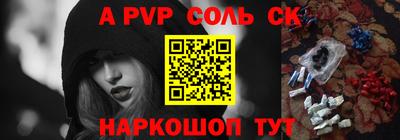 ALPHA PVP Бугуруслан