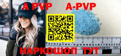 ALPHA PVP Бугуруслан