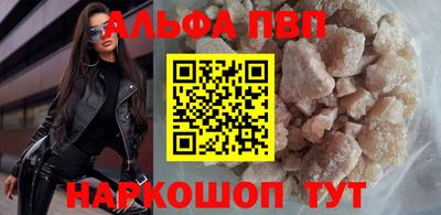 ALPHA PVP Бугуруслан