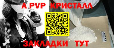 ALPHA PVP Бугуруслан