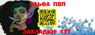 ALPHA PVP Бугуруслан