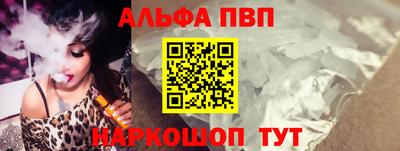 ALPHA PVP Бугуруслан
