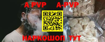 ALPHA PVP Бугуруслан