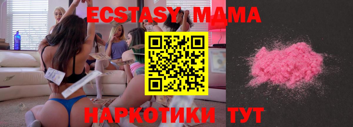 МДМА crystal  MDMA  Рузаевка  Вход с VPN  МДМА кристаллы 