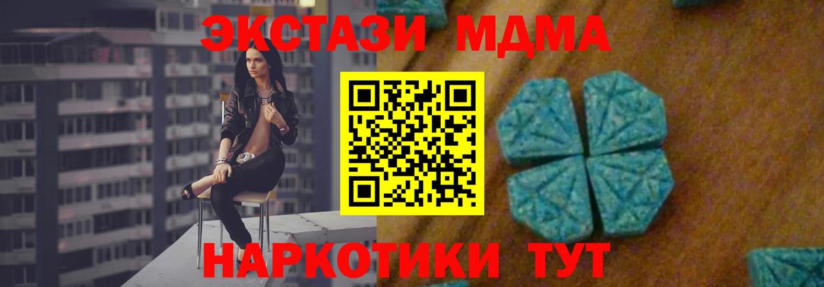 МДМА кристаллы Рузаевка