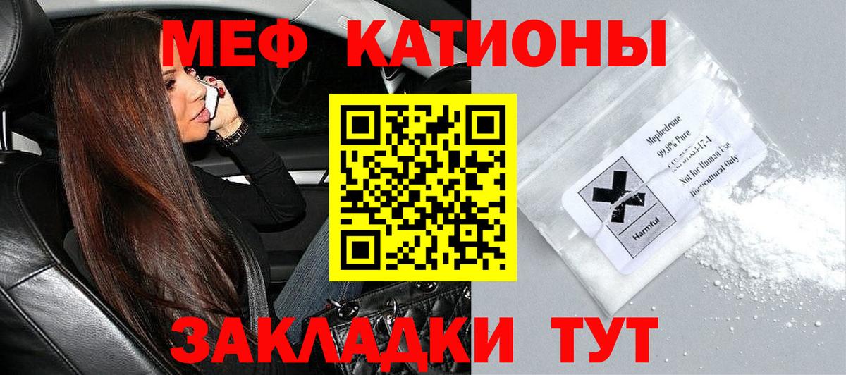Мефедрон мука Рузаевка