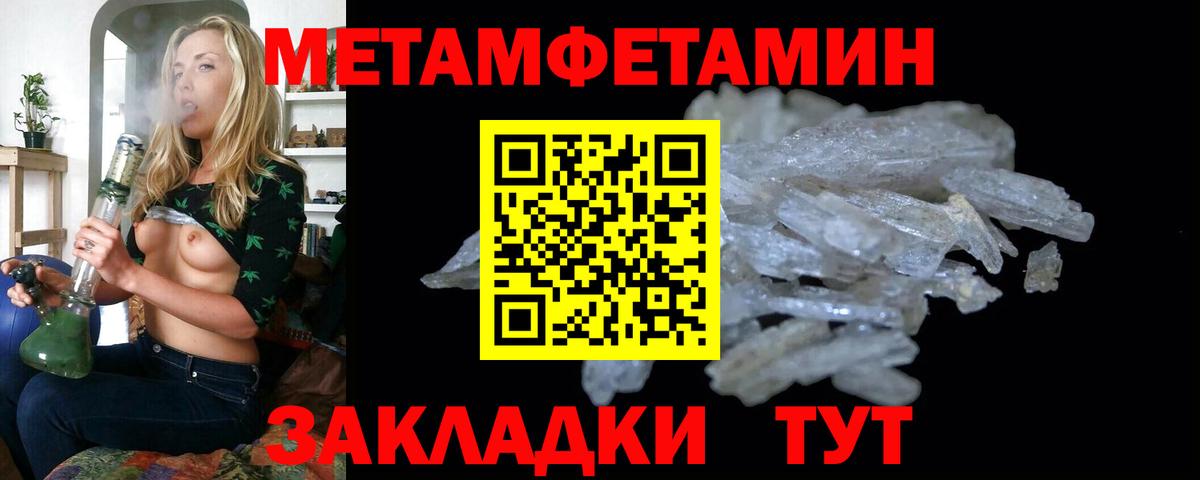 МЕТАМФЕТАМИН Methamphetamine Рузаевка