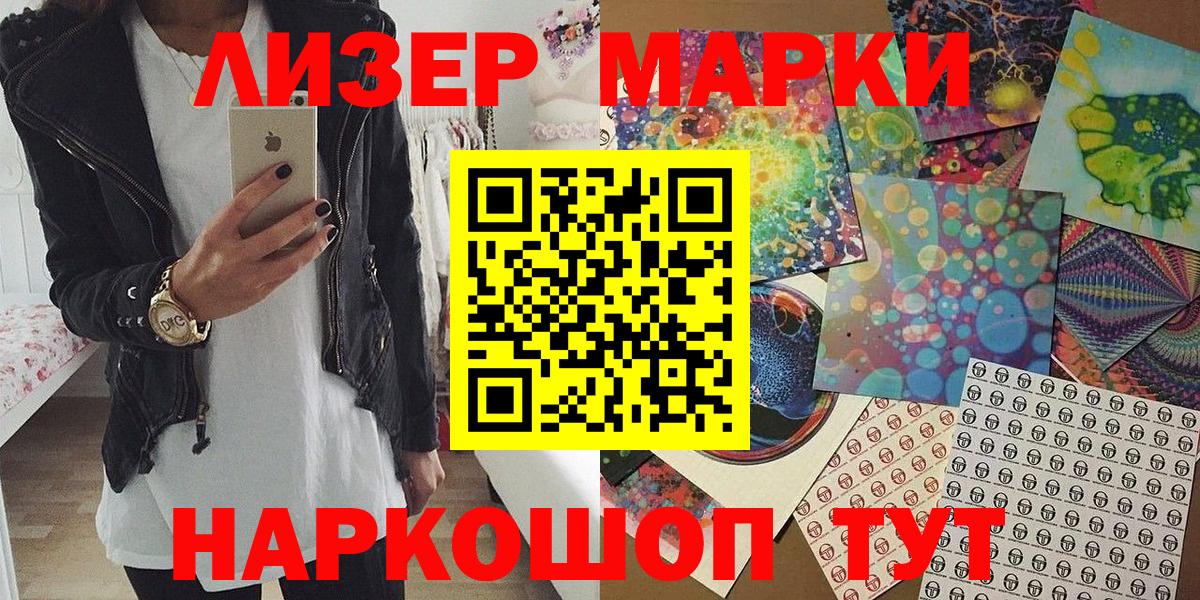 Наркотические марки  Вход с VPN  Наркотические марки 1,5мг  Рузаевка  Наркотические марки 1,5мг 